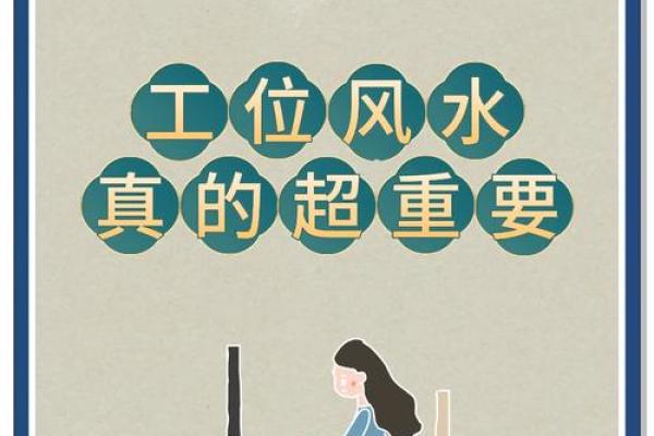 鸡年职场风水宝典：办公室布局让你事业腾飞