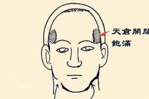 38岁面相：岁月痕迹中的运势解码