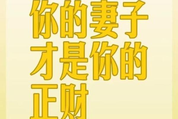 婚房风水宝典：招财进宝，幸福生活从此开始！