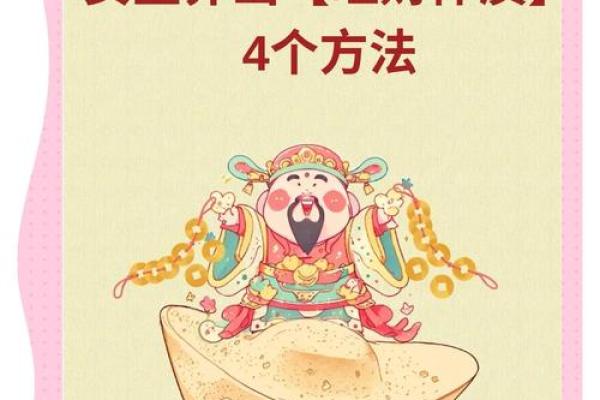 婚房风水宝典：招财进宝，幸福生活从此开始！