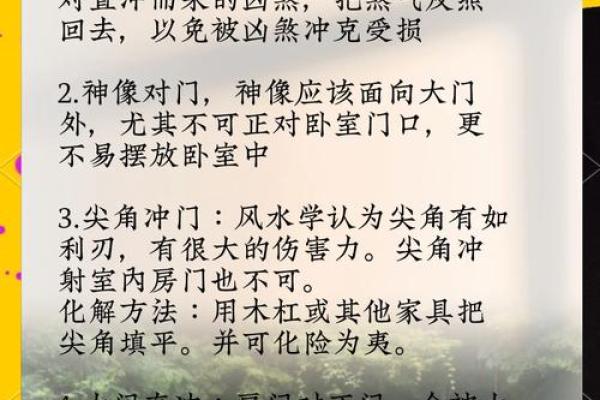 卧室风水摆件摆放秘籍，助你打造财运亨通好梦连连的卧室空间