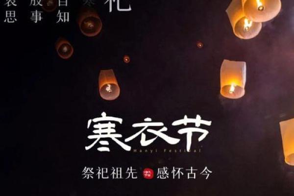 寒衣节：传承千年的冬季民俗盛宴