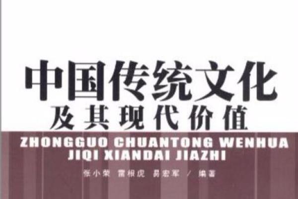 企业名称中的传统文化符号与现代价值