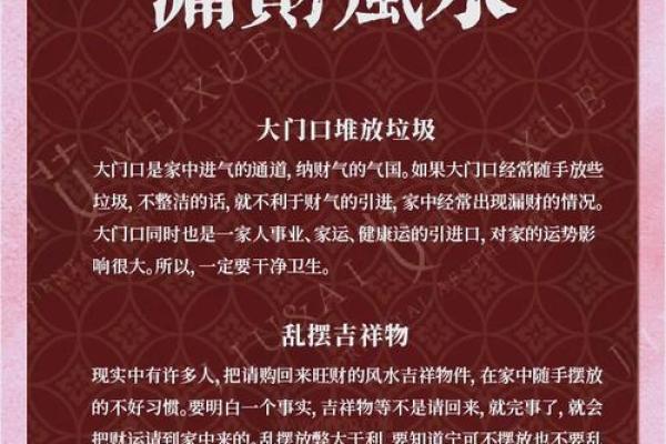 家居风水布局秘籍：打造旺家宝典，让你的家财源滚滚