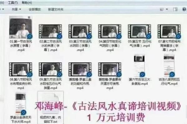 相亲，揭开爱情风水的神秘面纱