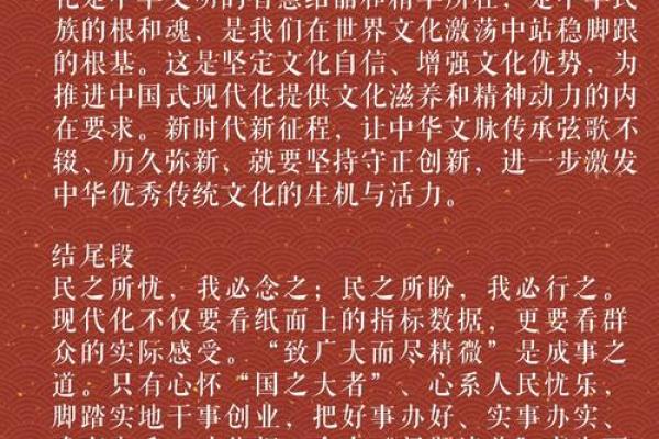 让传统文化焕发新生：当代中国的文化复兴之路