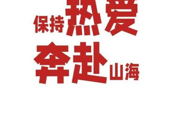 孙文强：文采飞扬，强者为尊，未来可期之姓名运势解析