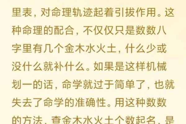 揭开姓名与生辰八字的神秘联系