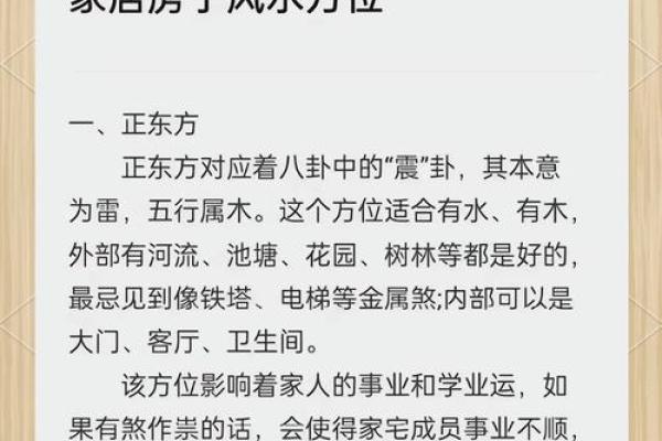 卧室旁边风水佳，家居运势更上一层楼