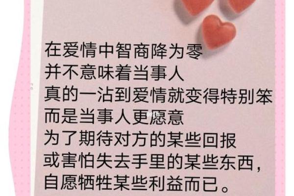 爱情风水秘术，助你找到真爱