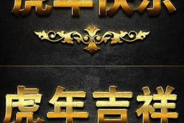 黄金铭字映照，姓名运势璀璨生辉