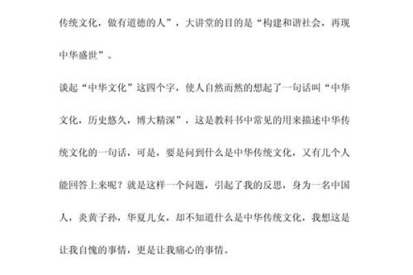 重温经典：传统文化在现代社会的意义
