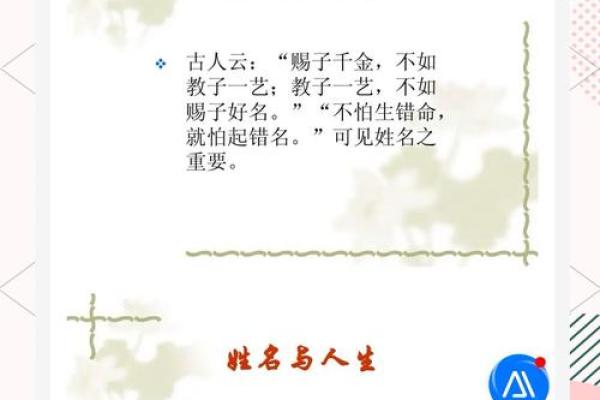 同样字的名字为何能带来不同的命运
