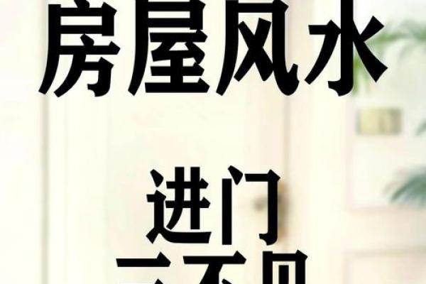 卧室窗挂什么风水宝物旺运？揭秘家居风水秘籍