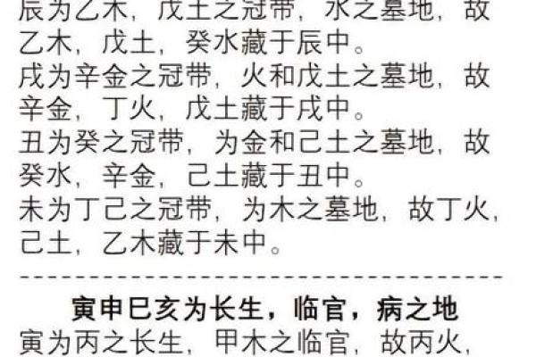 揭秘地支中藏丁火的秘密