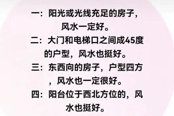 风水大师亲授：家居布局，让你好运连连！