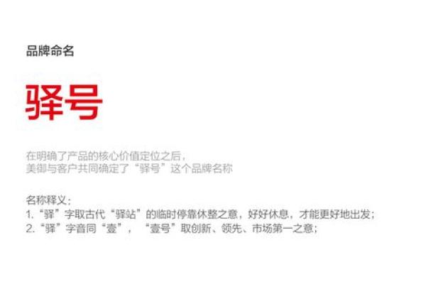智能起名软件为灯具照明企业打造独特品牌形象