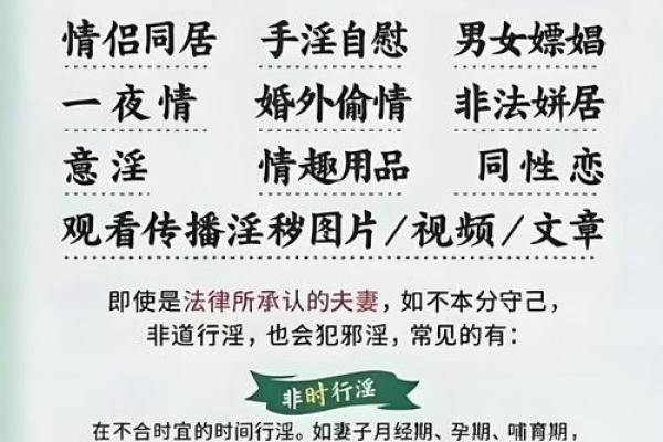 刑克命理揭秘：姻缘能否圆满？专业解读！