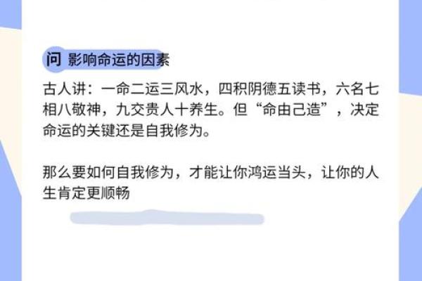 解读五行之气，掌握自我命运的钥匙