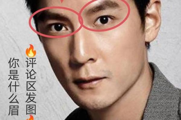 眉毛逆长惊现神秘面相！