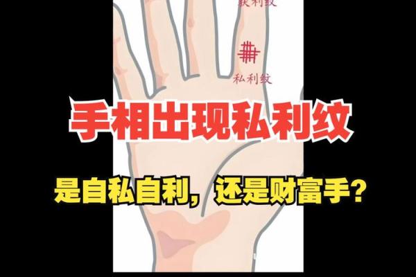翻手为云覆手为雨，揭秘手相中的财富纹！