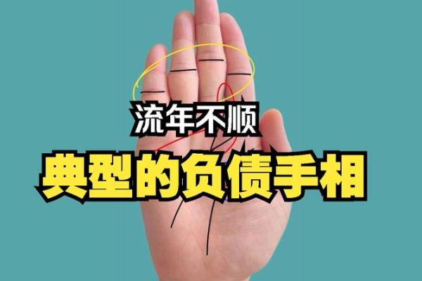 大叉手相揭秘：运势逆转的秘密武器