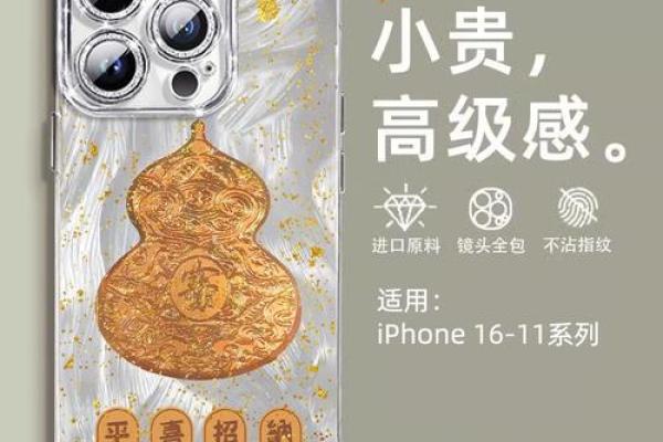 风水葫芦：家居吉祥物，财运亨通必备