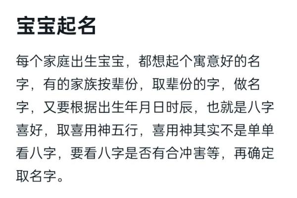 探索姓名测试背后的传统文化智慧