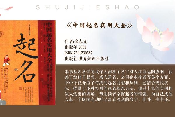 探索姓名测试背后的传统文化智慧