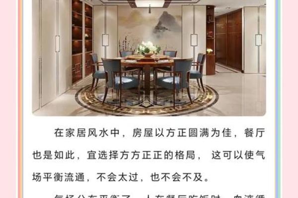 风水布局必备五大要求，让你的家居财运亨通