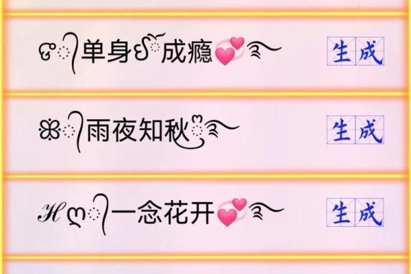 姓名霸权：如何打造独一无二的霸气名孿