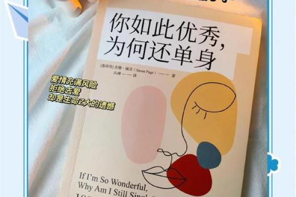 如何通过地支合来选择理想伴侣