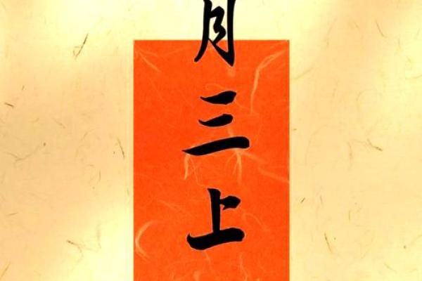 翻开民俗新篇章，3月26日庆祝独特节日特色