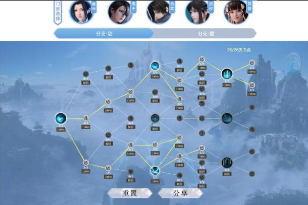 剑道与风水的奥秘：仙侠世界中的气场与布局
