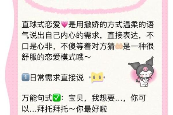 恋爱风水术：让你轻松吸引心仪之人
