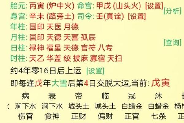 揭秘今日八字运势走向