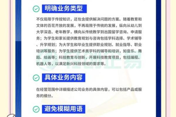 科技教育公司命名的创意与技巧解析