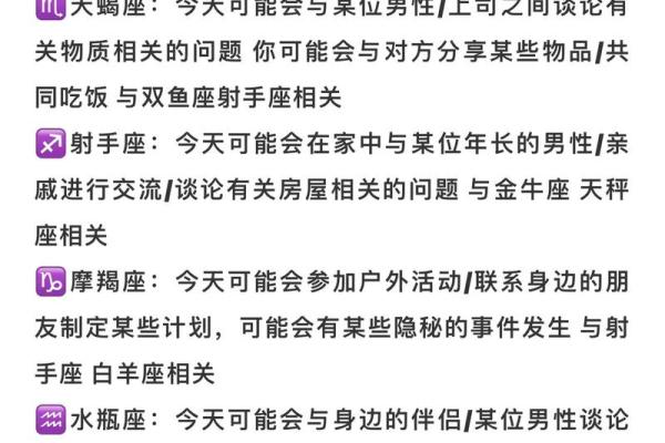 每日运势速递，尽在星座第一网