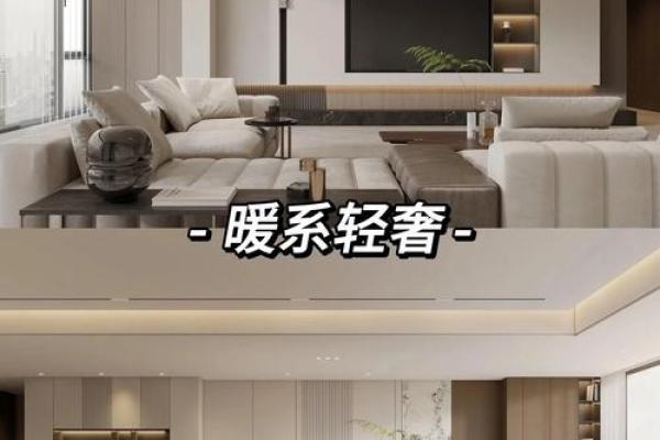 风水学在家居中的应用：打造和谐舒适的家
