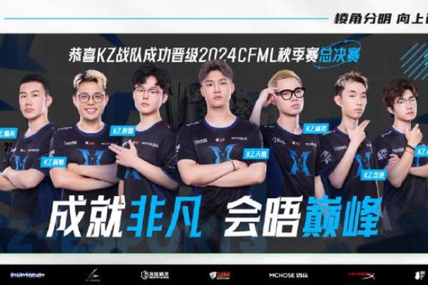 2017CF战队：揭秘战队成员独特姓名背后的故事