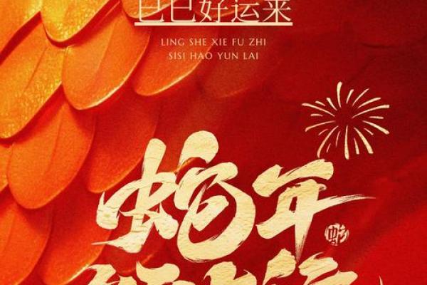 爆竹声声迎新春，民俗风情贺岁来
