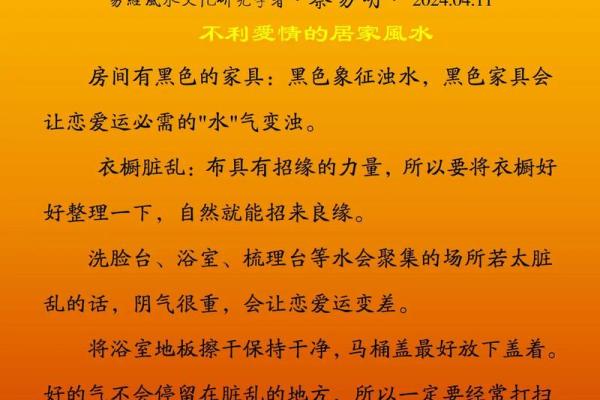 风水助力爱情，甜蜜氛围从布局开始