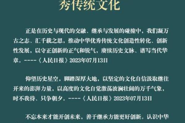 如何通过团队名称传承中华传统文化