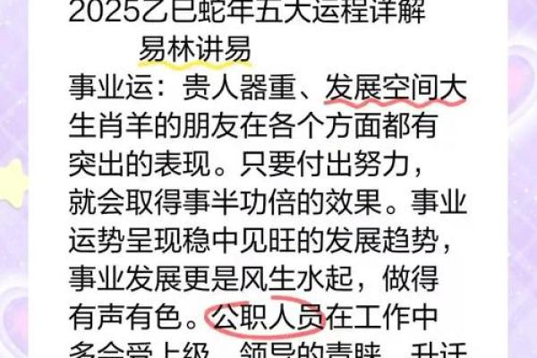 羊年79年出生女性2017年爱情运势大揭秘