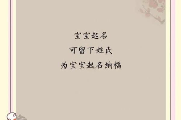 笑语盈盈，好名字伴宝宝成长