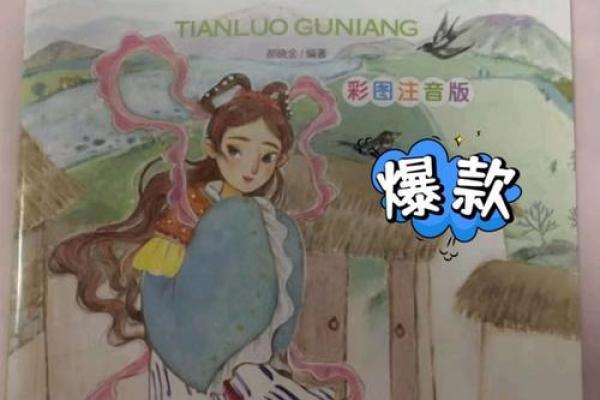 名字的魅力：徐姗姗的寓意与寓愿