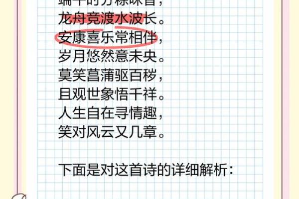 春风送暖，端午情浓——传统民俗活动大赏