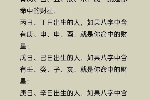 如何在生辰八字网站找到适合自己的命理师