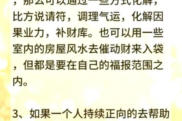 揭秘：风水布局，助你财运亨通，家庭和谐的秘密武器