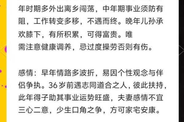 属羊女性今日运势解析